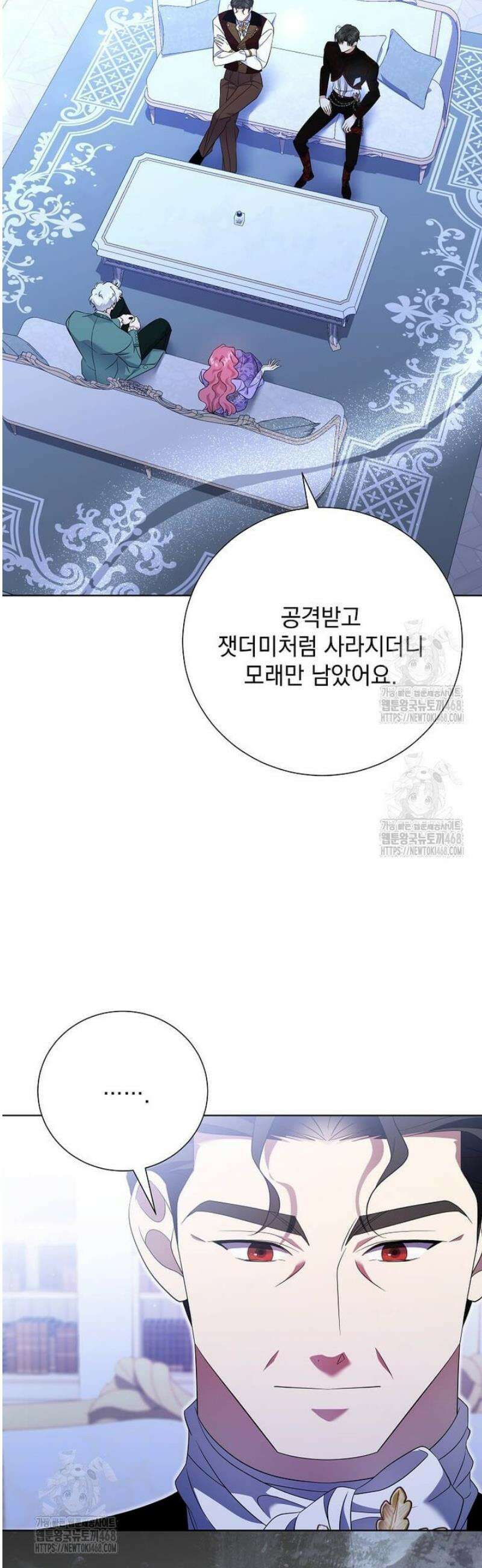 다정한 집착 남주에게 사로잡히면 31화 25