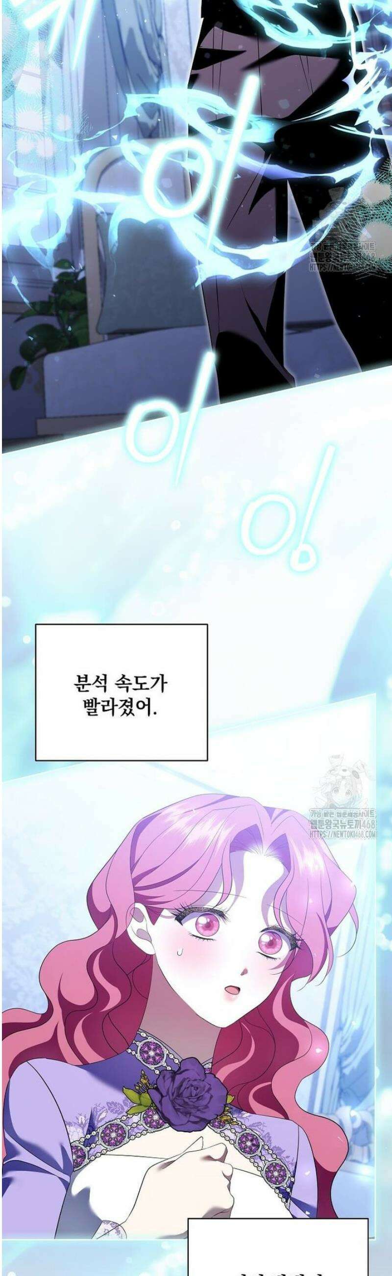 다정한 집착 남주에게 사로잡히면 31화 28