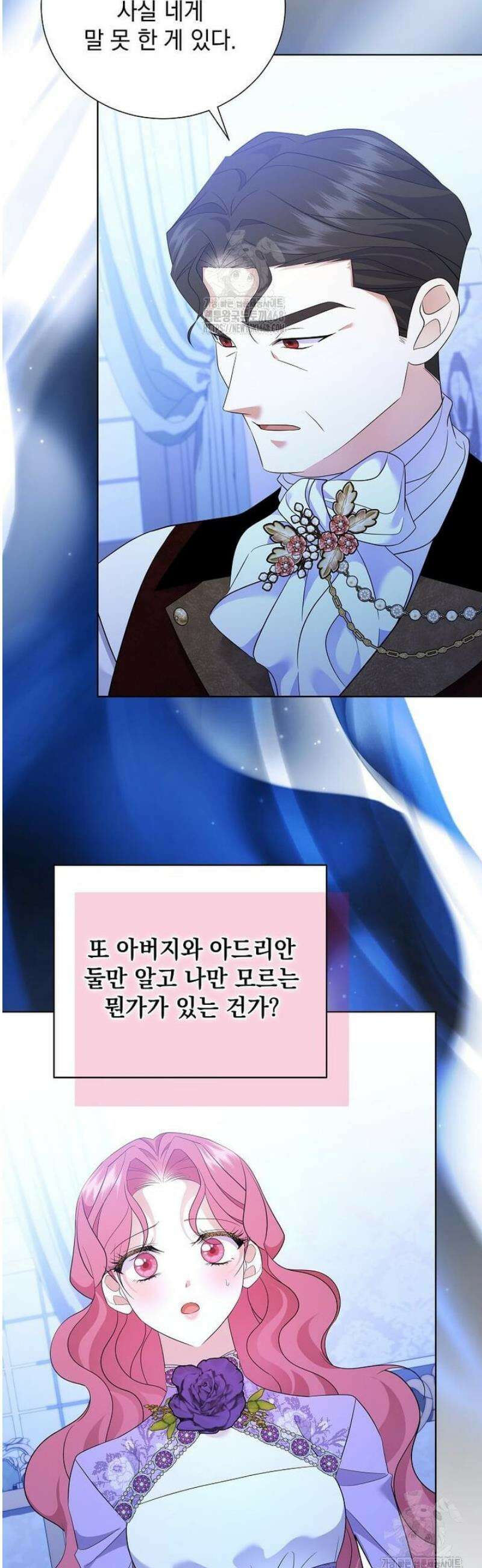 다정한 집착 남주에게 사로잡히면 31화 32