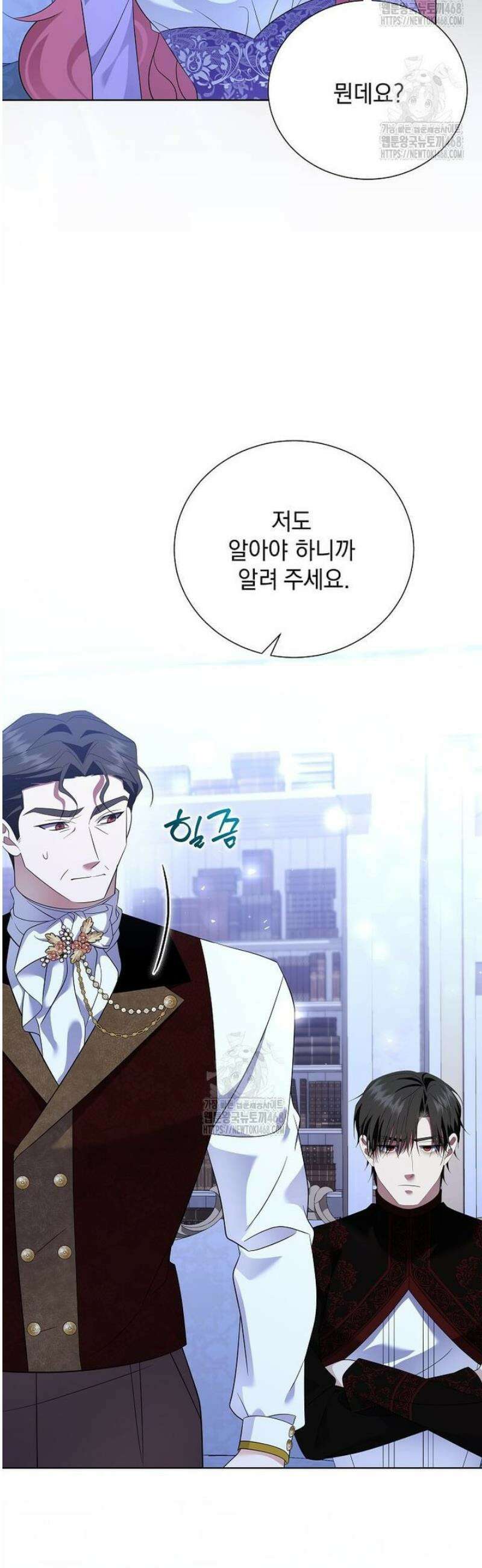 다정한 집착 남주에게 사로잡히면 31화 33