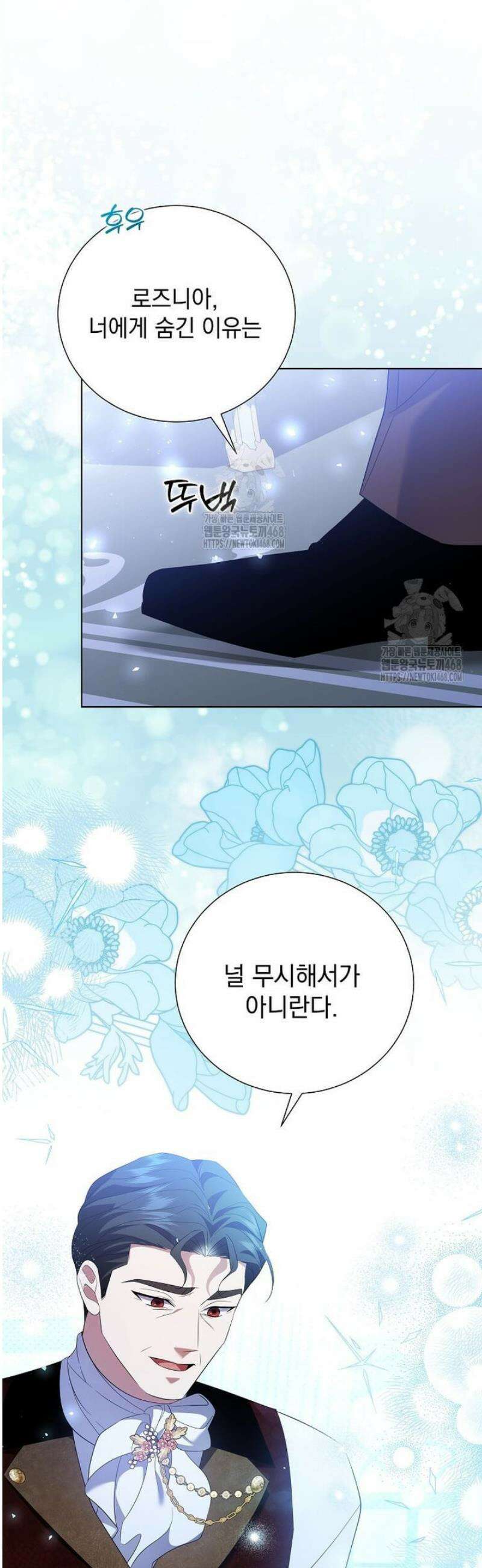 다정한 집착 남주에게 사로잡히면 31화 34