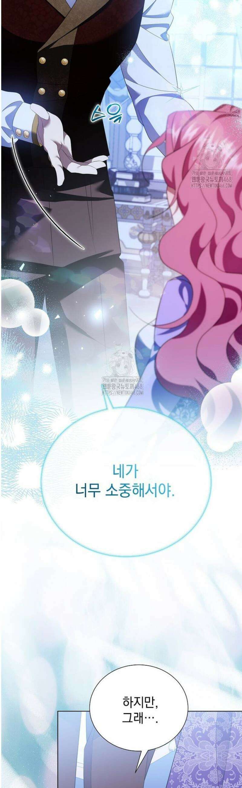 다정한 집착 남주에게 사로잡히면 31화 35