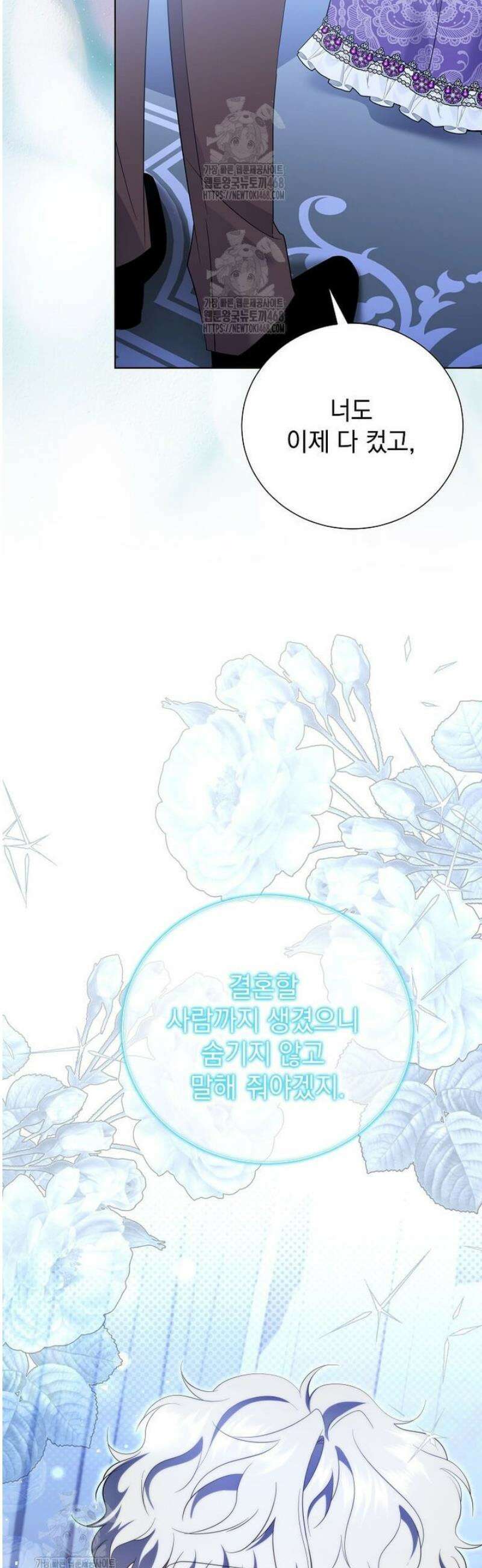 다정한 집착 남주에게 사로잡히면 31화 36
