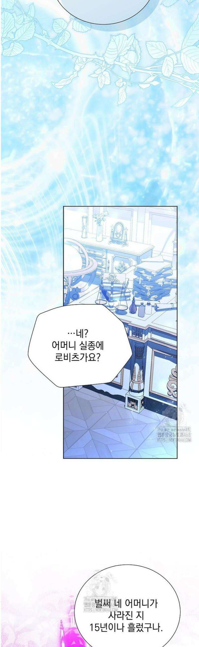 다정한 집착 남주에게 사로잡히면 31화 39