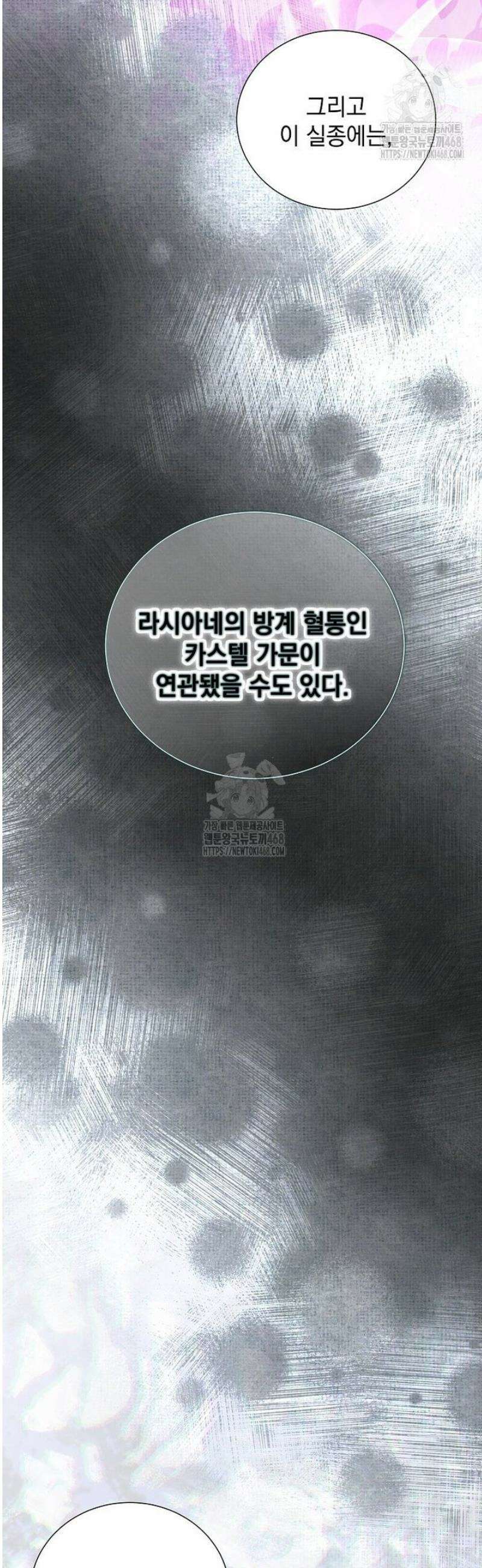 다정한 집착 남주에게 사로잡히면 31화 41