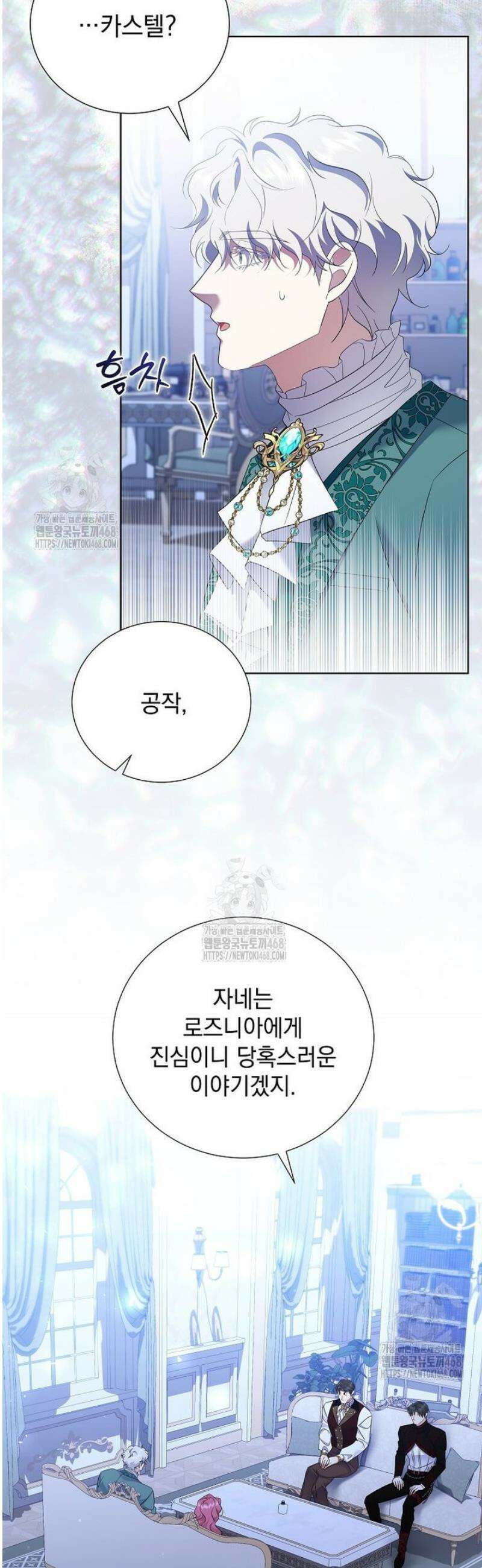 다정한 집착 남주에게 사로잡히면 31화 42