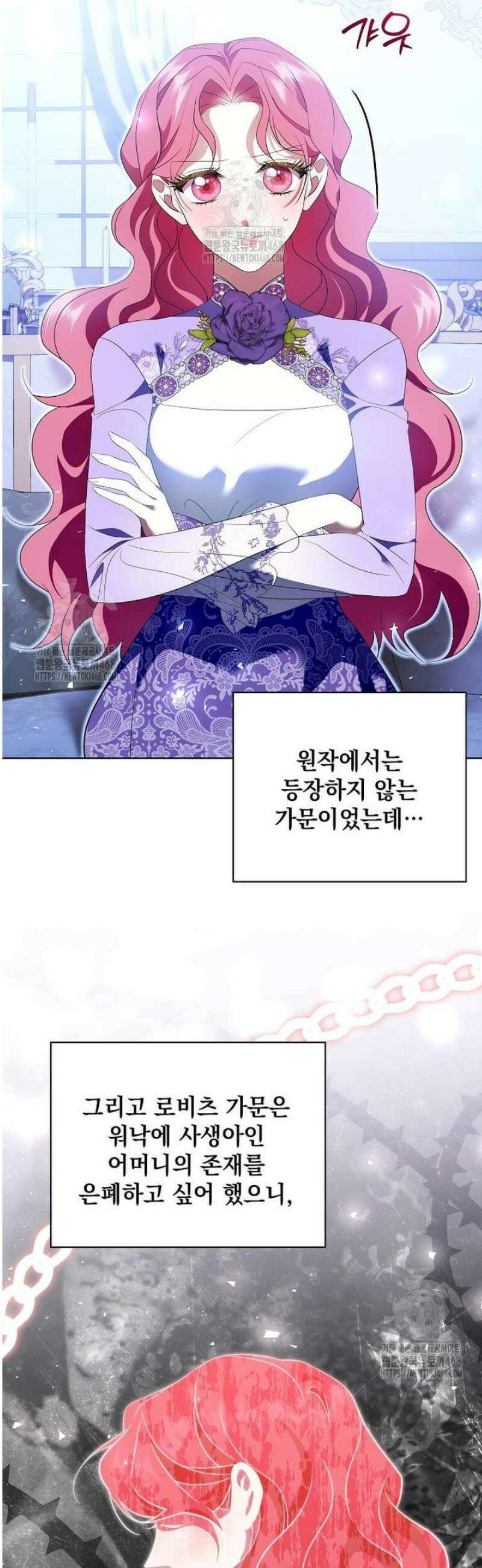 다정한 집착 남주에게 사로잡히면 31화 46