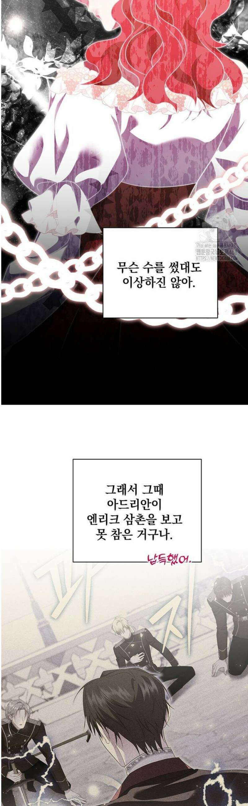 다정한 집착 남주에게 사로잡히면 31화 47