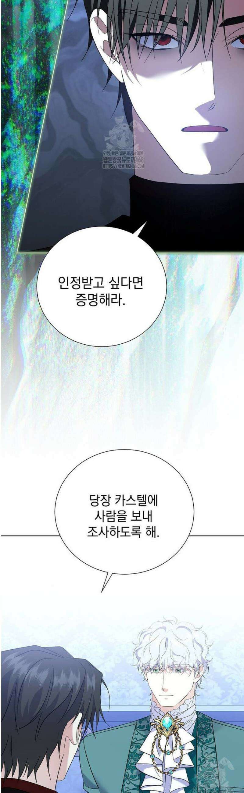 다정한 집착 남주에게 사로잡히면 31화 52