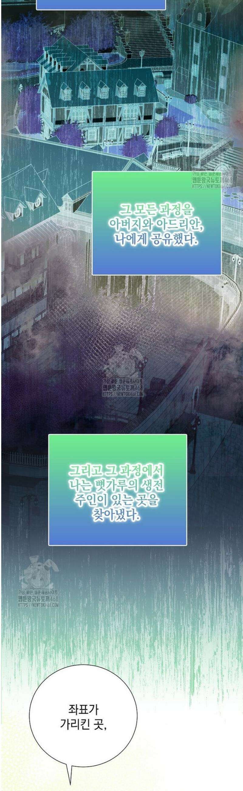 다정한 집착 남주에게 사로잡히면 31화 55