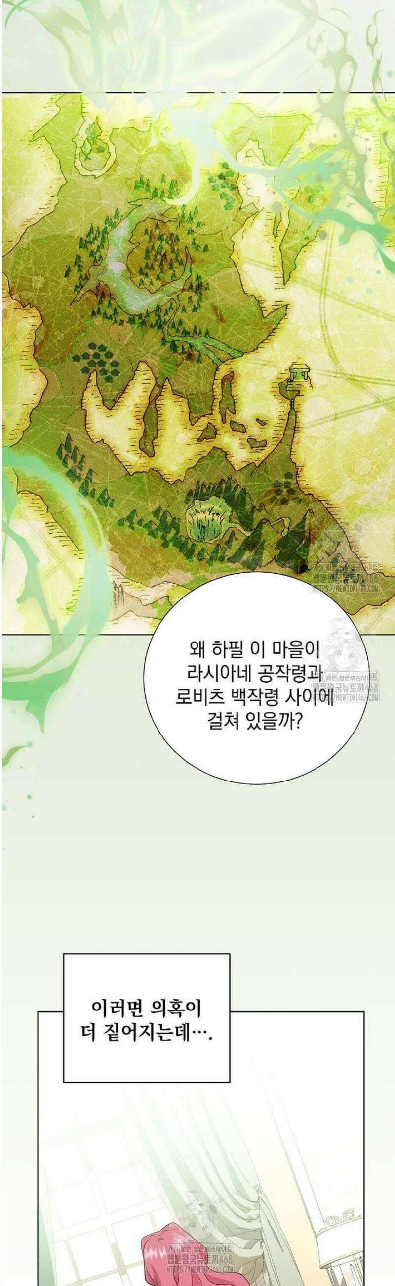 다정한 집착 남주에게 사로잡히면 31화 57