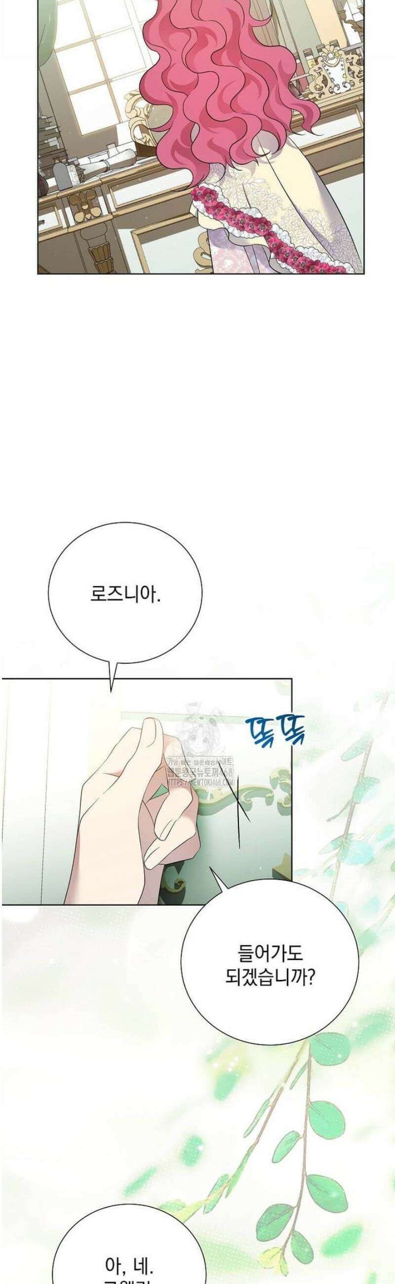 다정한 집착 남주에게 사로잡히면 31화 58