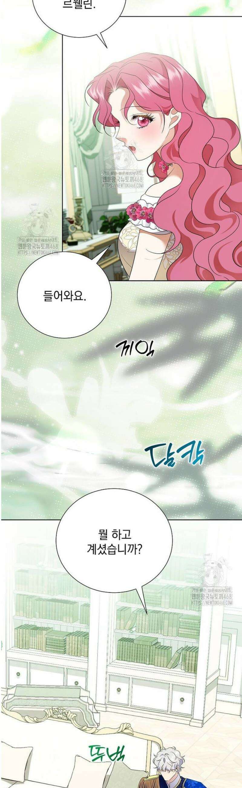 다정한 집착 남주에게 사로잡히면 31화 59