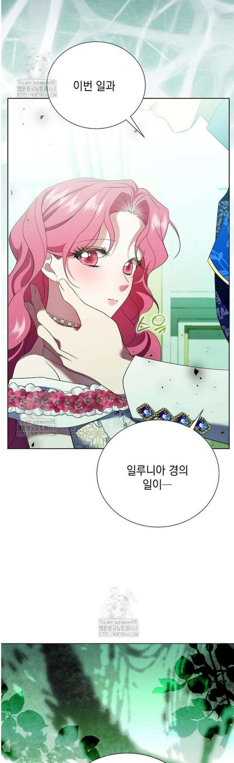 다정한 집착 남주에게 사로잡히면 31화 64