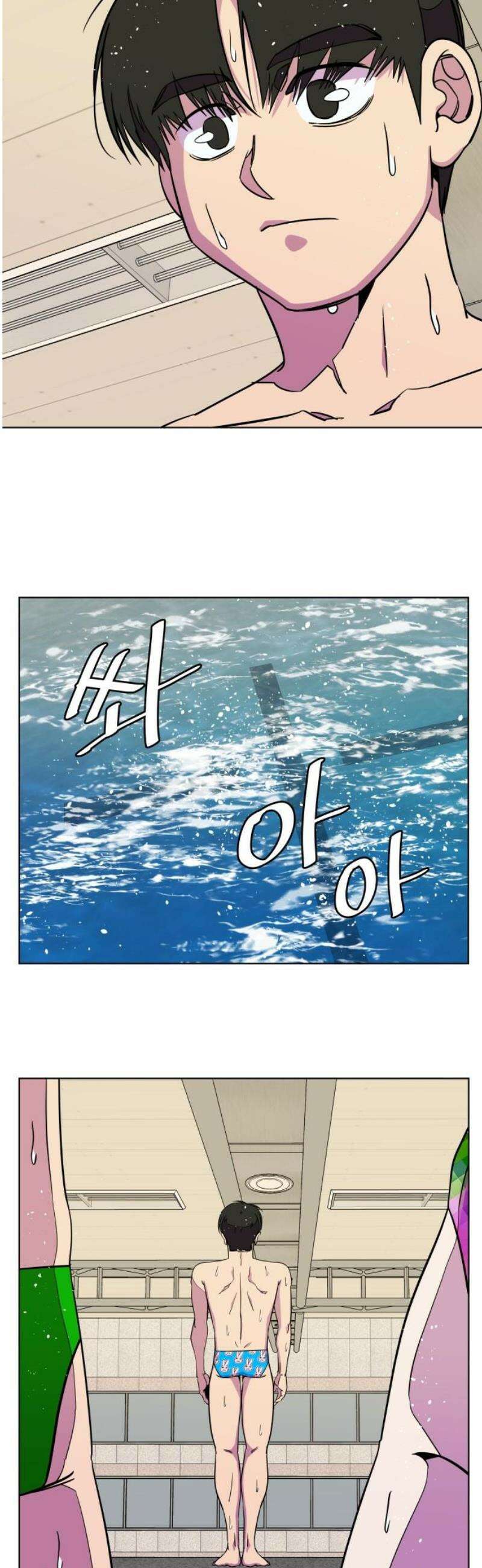 슬로우 다이브 4장 (6) 첫 단추를 잘 꿰야 8