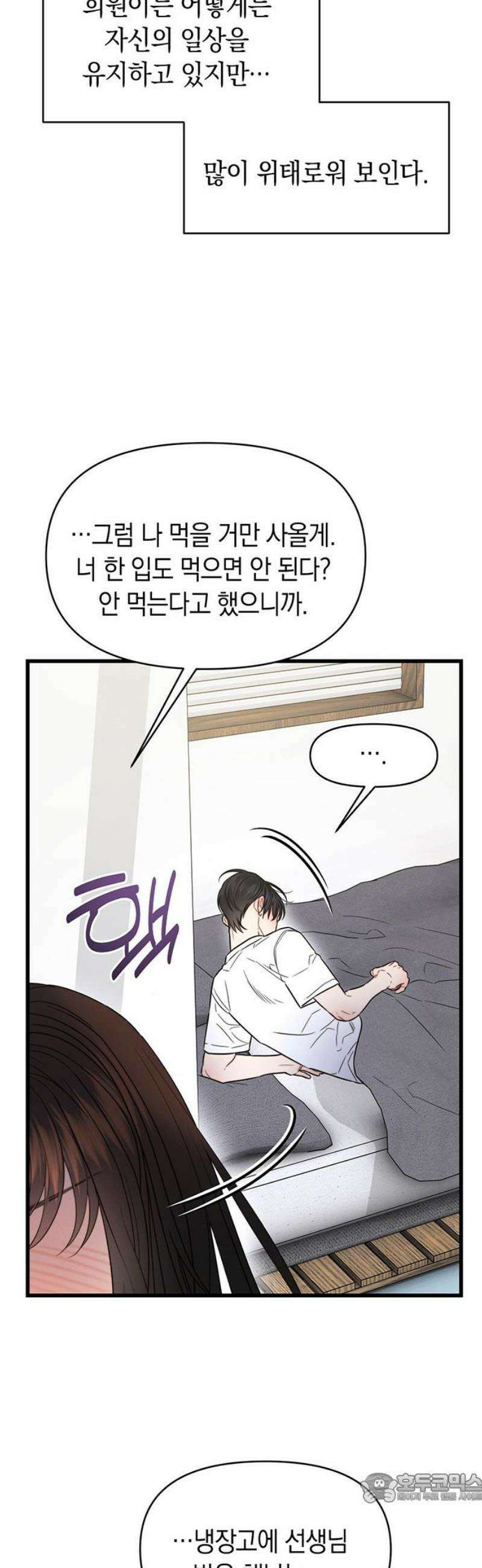 우아한 욕망 106화 4