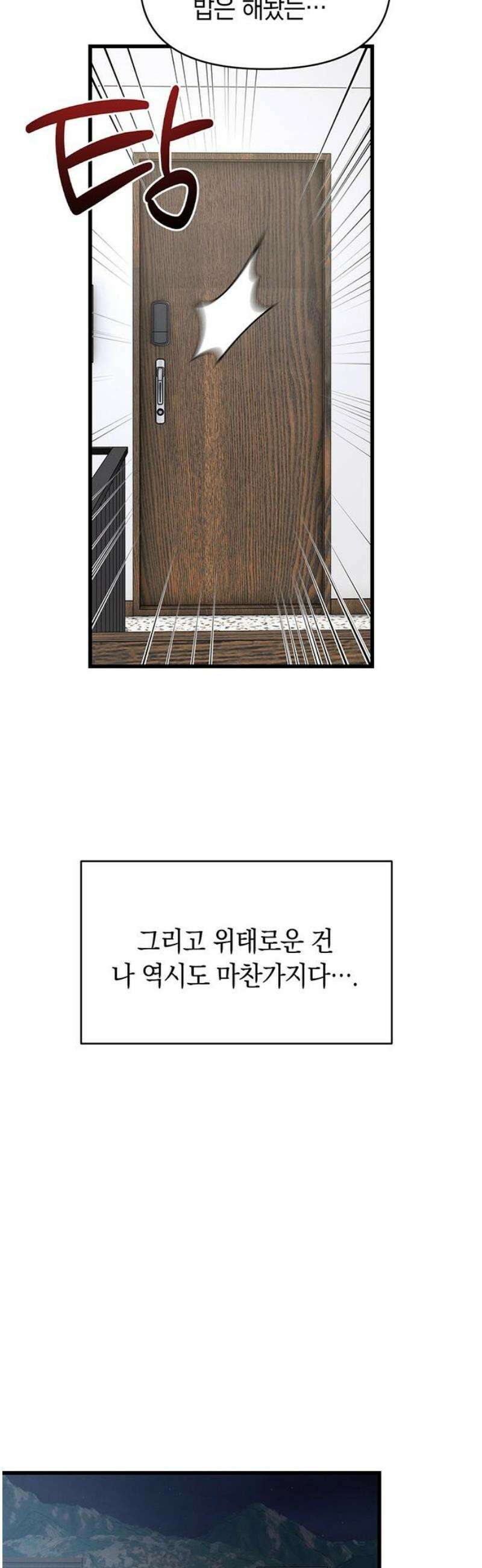 우아한 욕망 106화 5