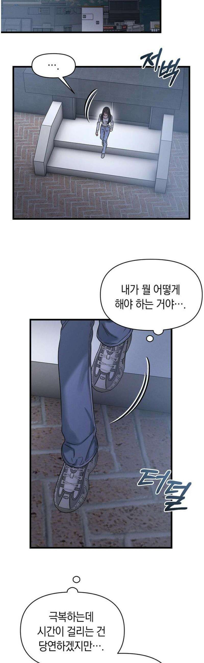 우아한 욕망 106화 6