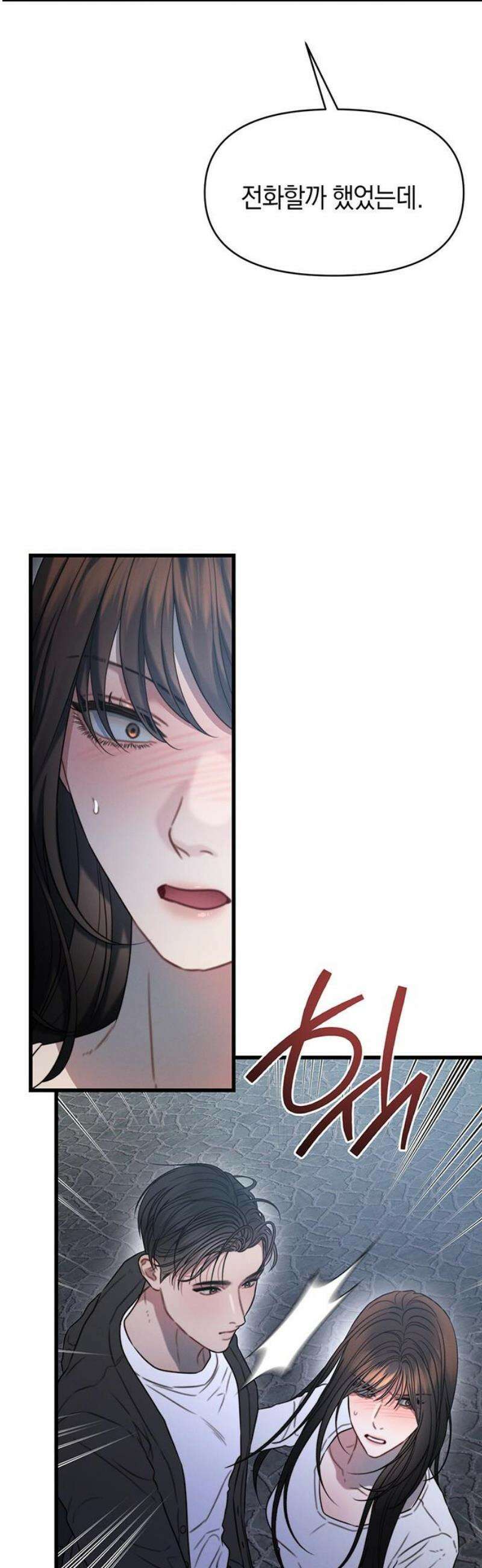 우아한 욕망 106화 10