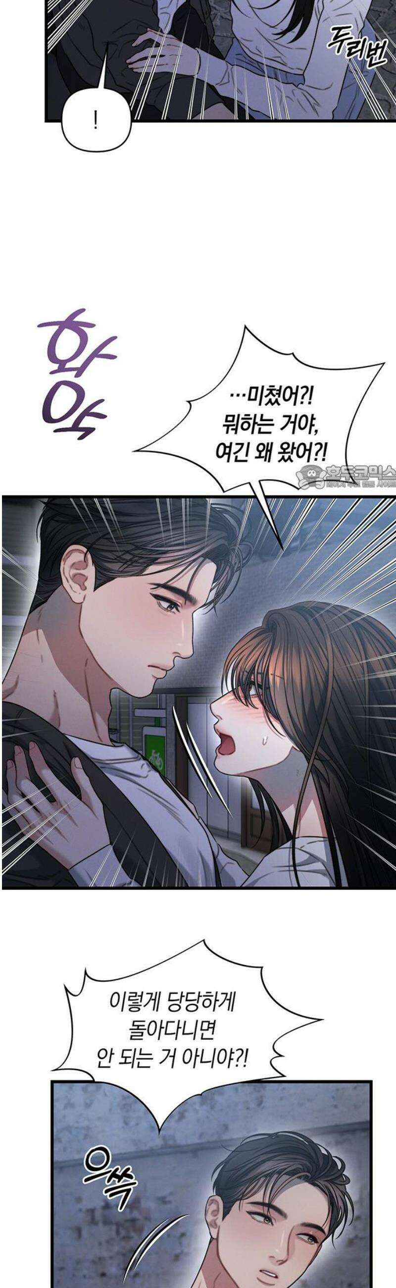 우아한 욕망 106화 11