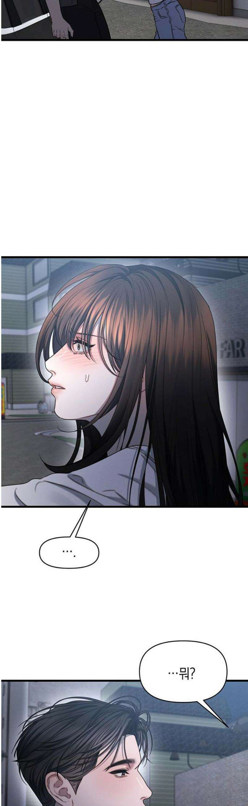 우아한 욕망 106화 14