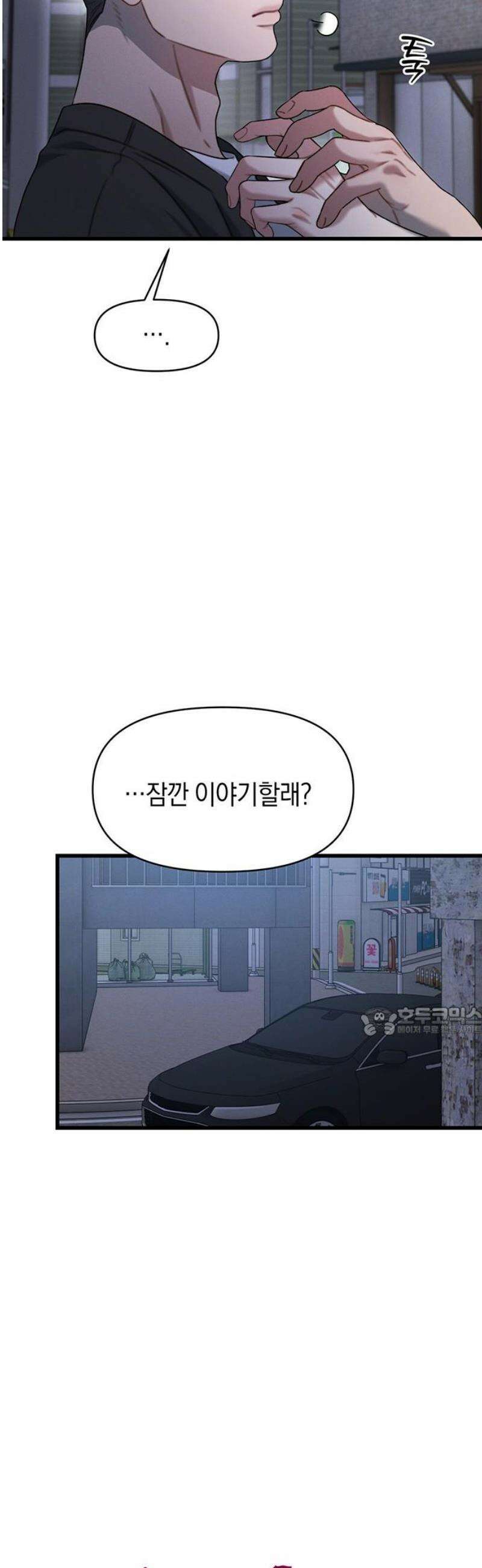우아한 욕망 106화 15