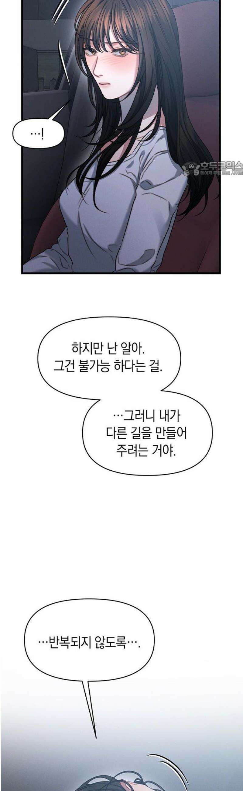 우아한 욕망 106화 24