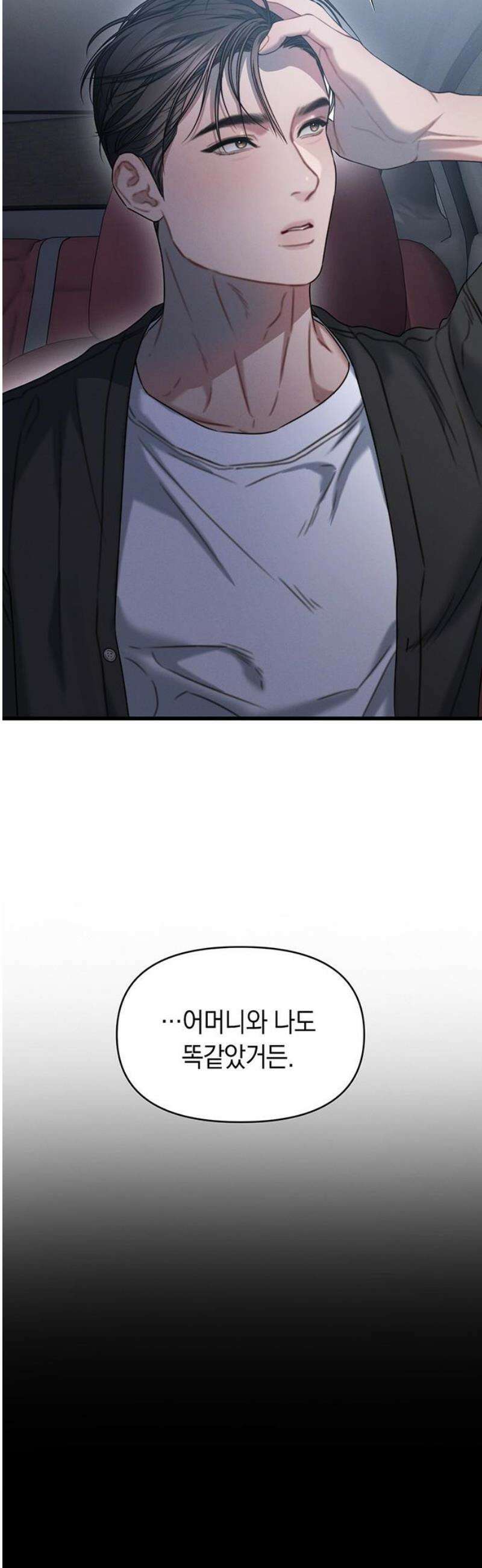 우아한 욕망 106화 25