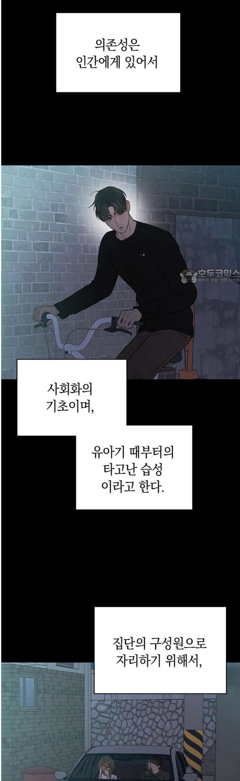 우아한 욕망 106화 26