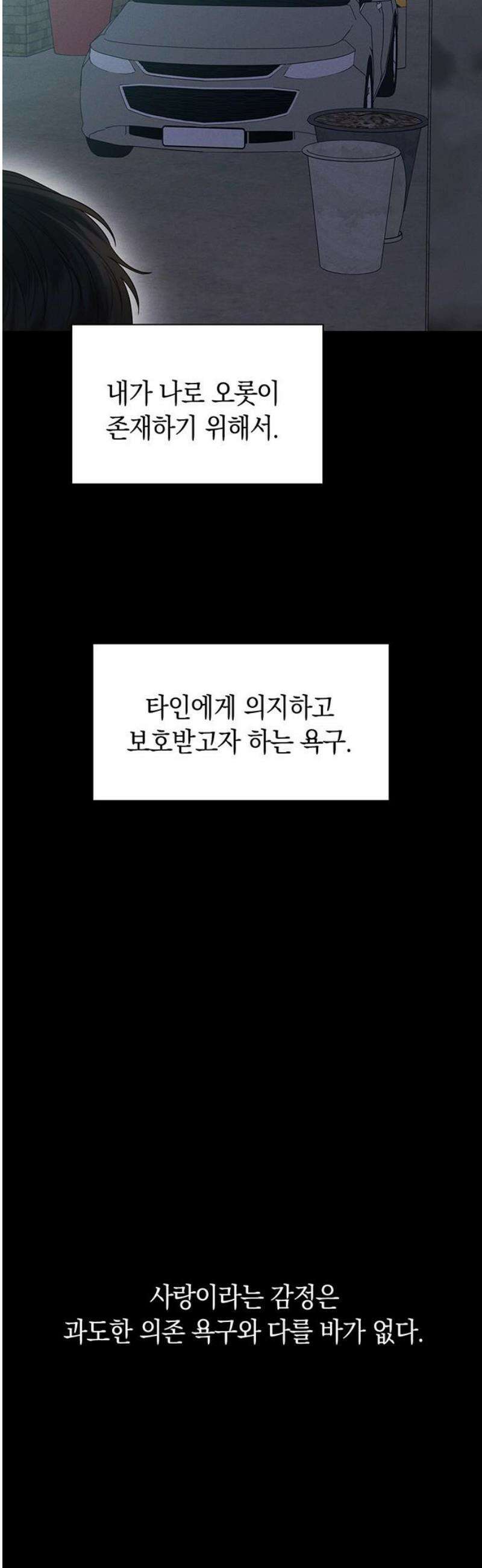 우아한 욕망 106화 27