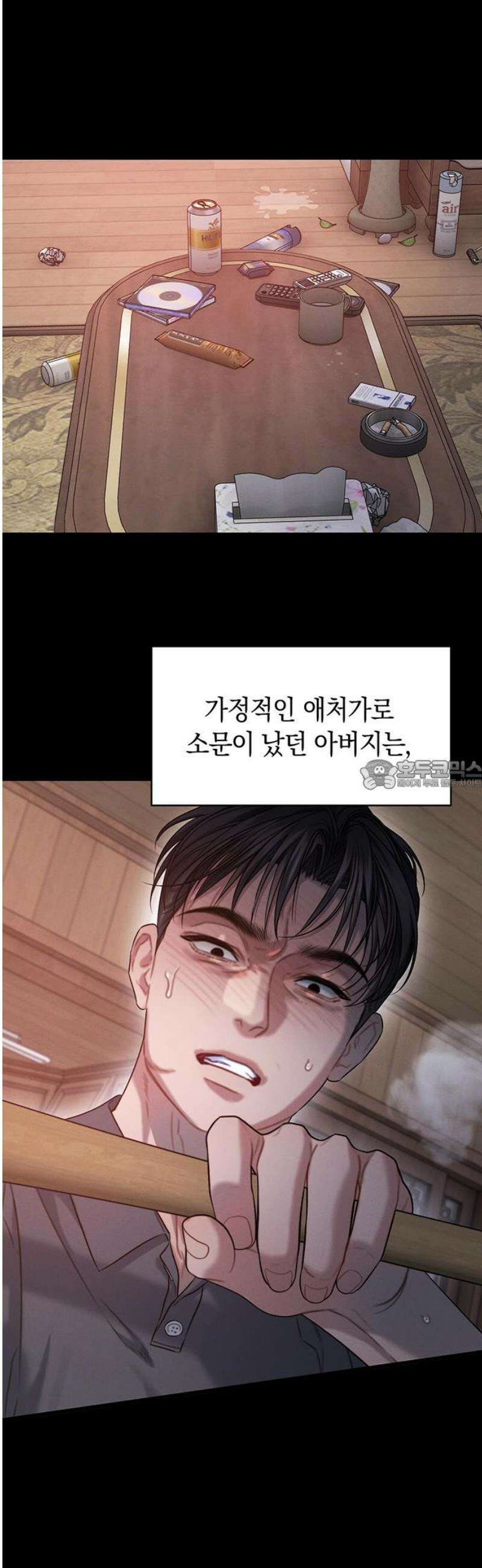 우아한 욕망 106화 28