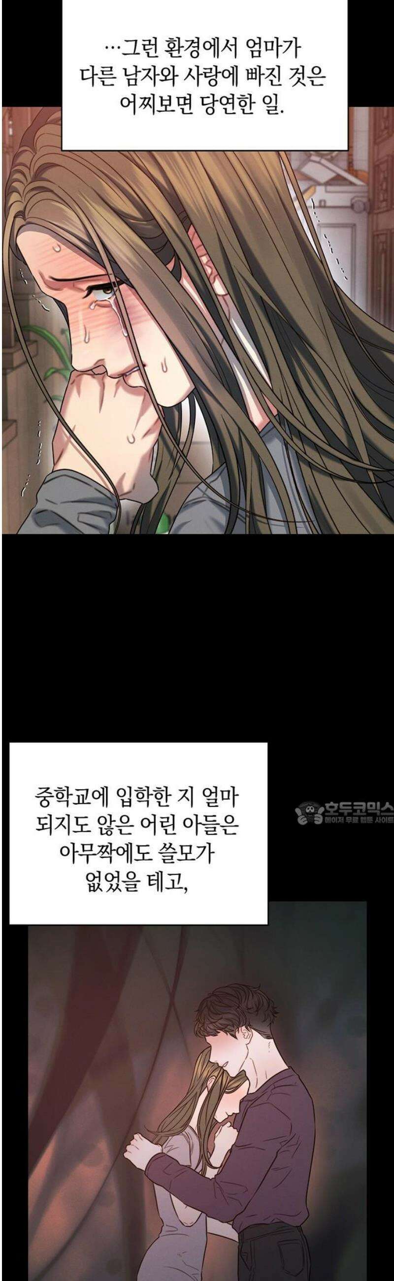 우아한 욕망 106화 30