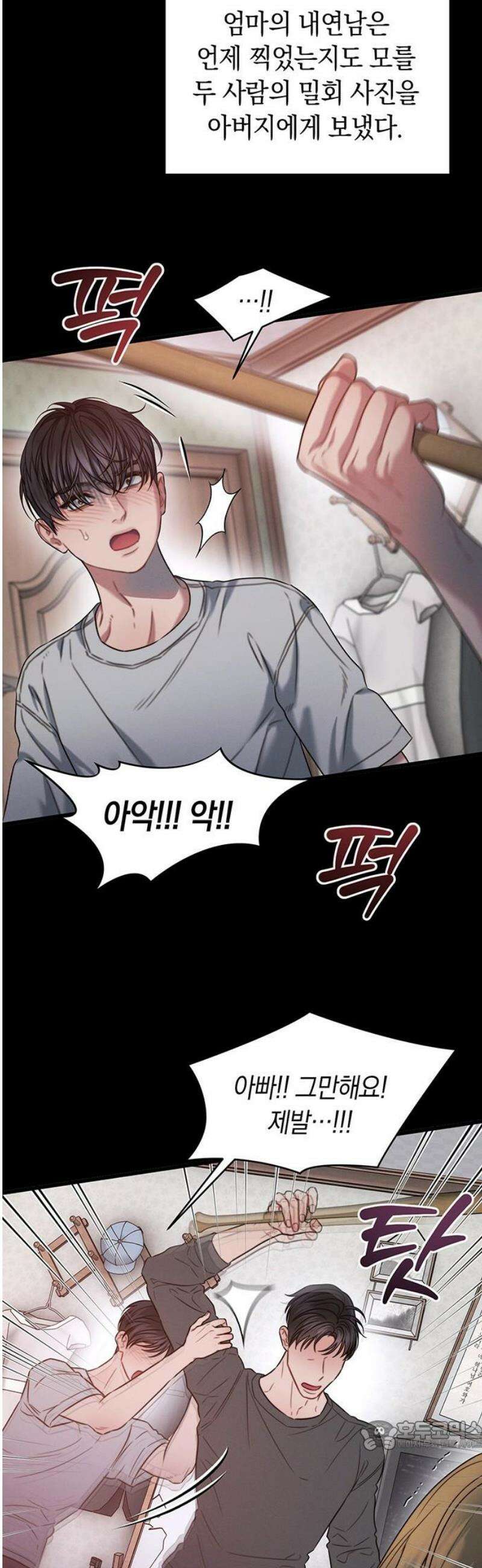 우아한 욕망 106화 34