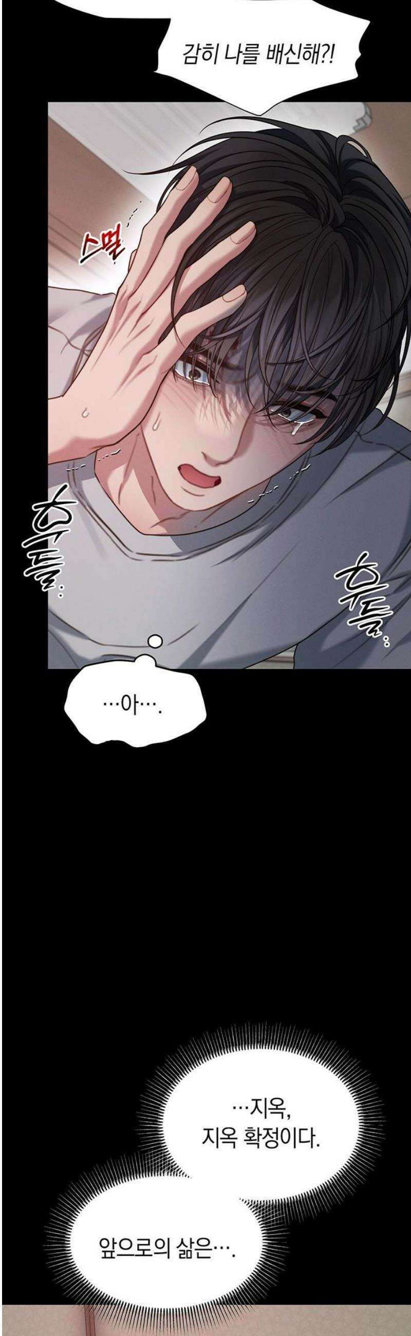 우아한 욕망 106화 38