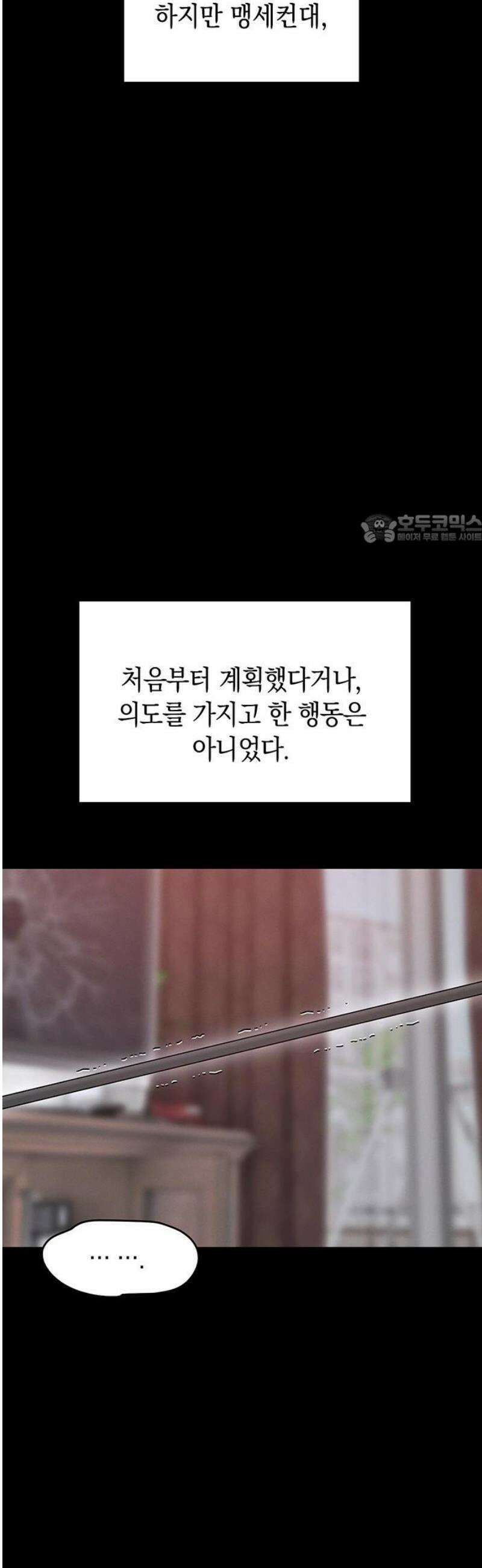 우아한 욕망 106화 41