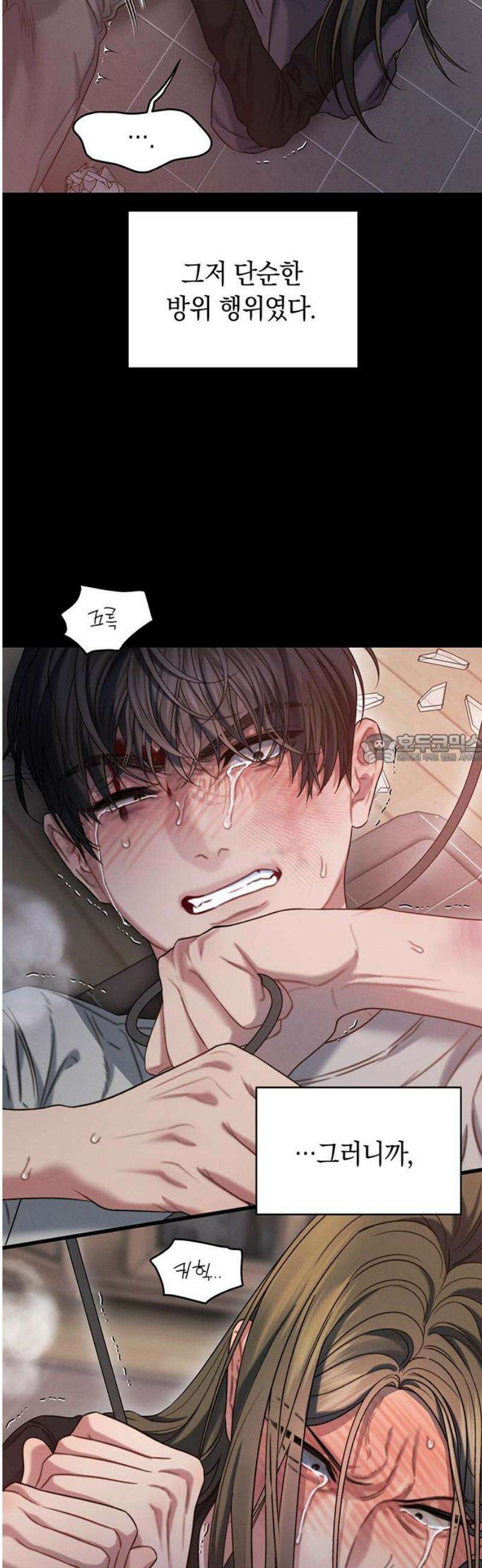 우아한 욕망 106화 43