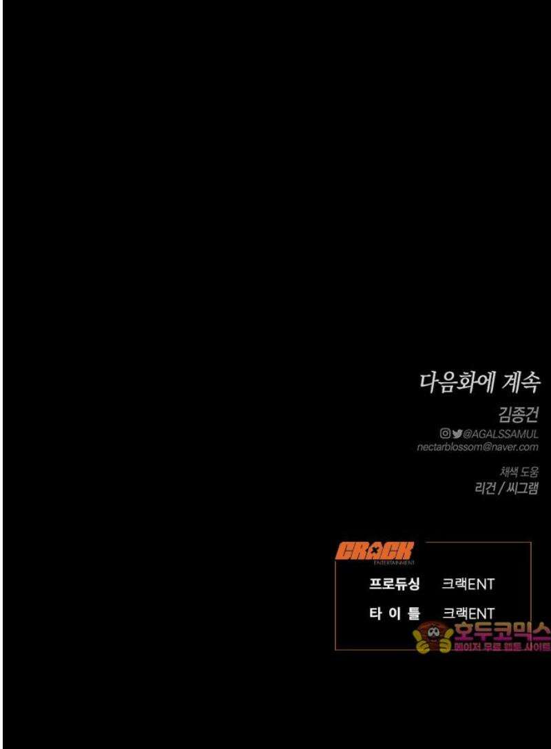 우아한 욕망 106화 45