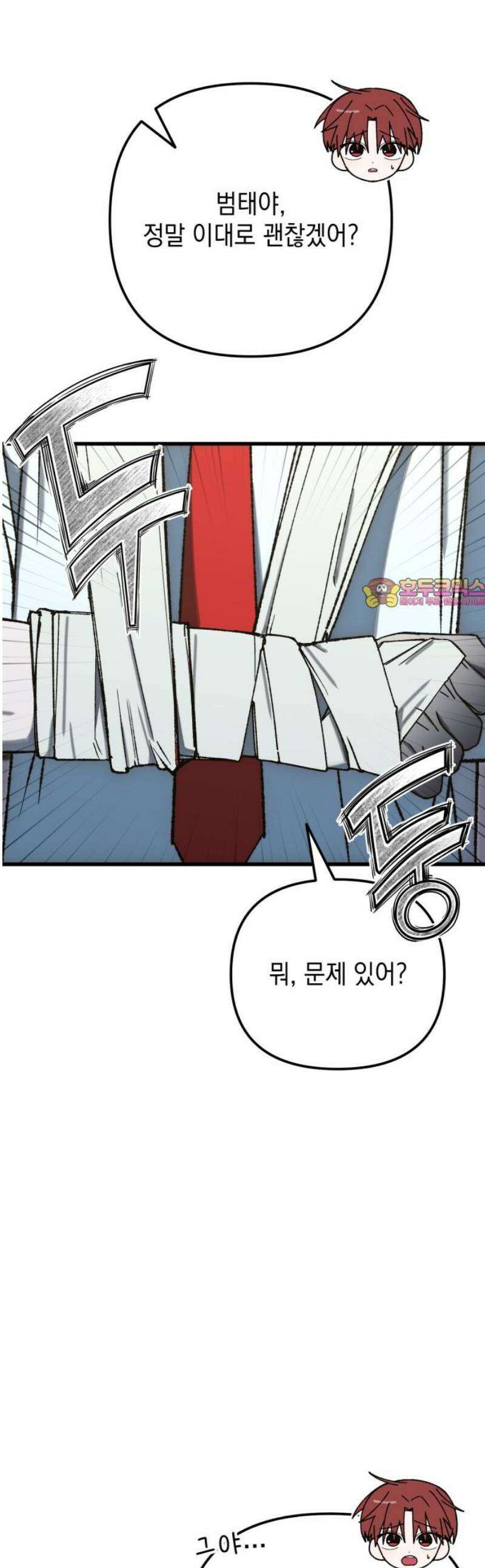 한국에서 히어로 하기 힘들더라 48화 가성비 해결법 (2) 1