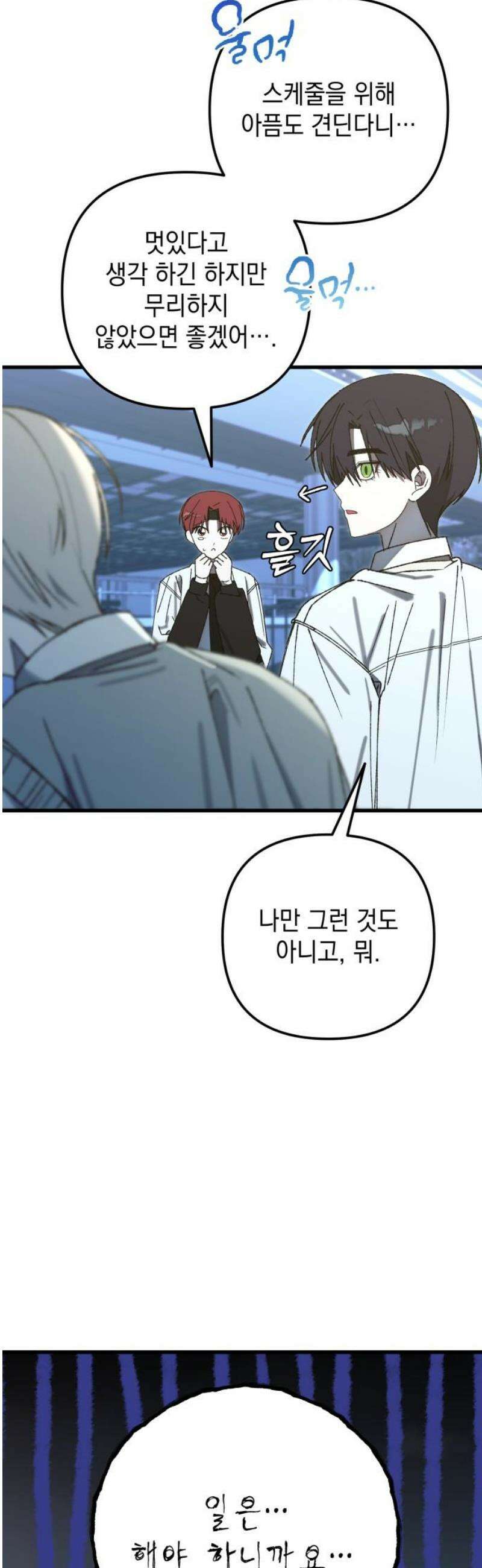 한국에서 히어로 하기 힘들더라 48화 가성비 해결법 (2) 3
