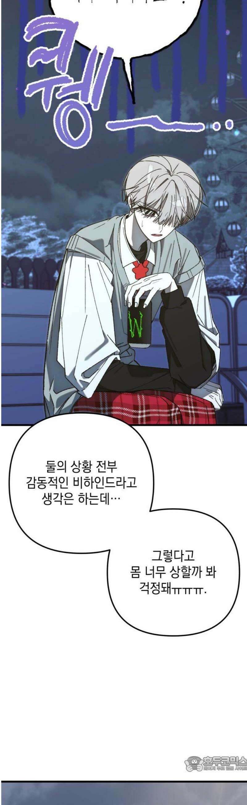 한국에서 히어로 하기 힘들더라 48화 가성비 해결법 (2) 4