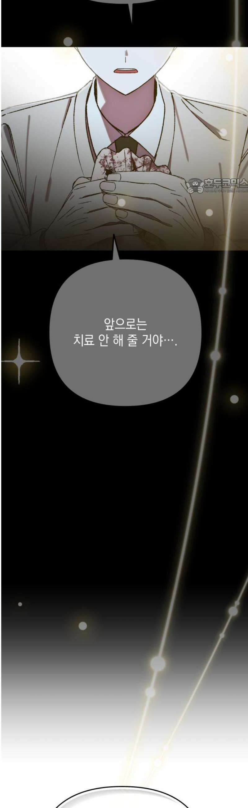 한국에서 히어로 하기 힘들더라 48화 가성비 해결법 (2) 9