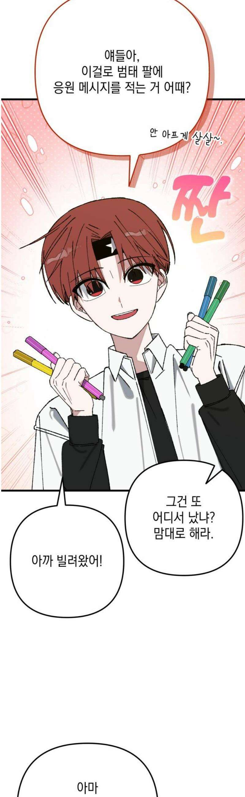 한국에서 히어로 하기 힘들더라 48화 가성비 해결법 (2) 12