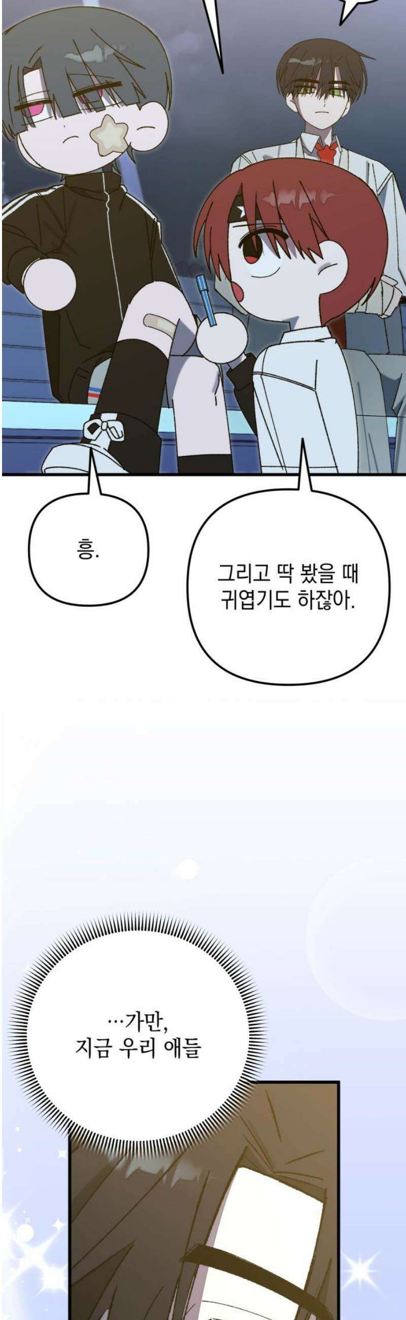 한국에서 히어로 하기 힘들더라 48화 가성비 해결법 (2) 14