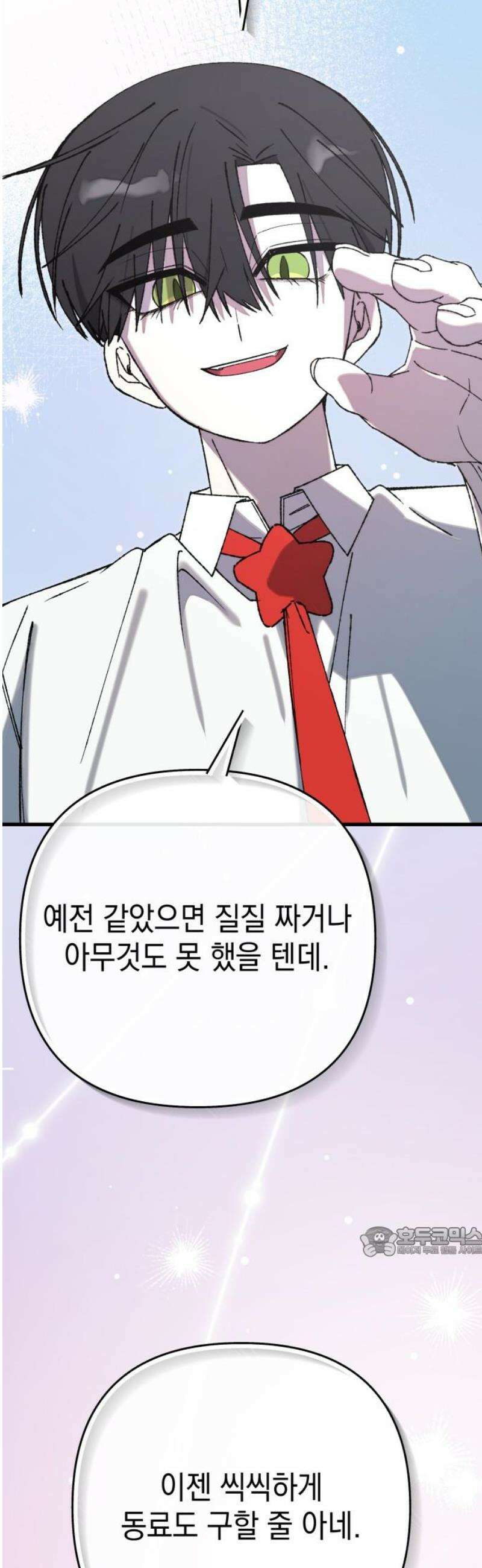 한국에서 히어로 하기 힘들더라 48화 가성비 해결법 (2) 17