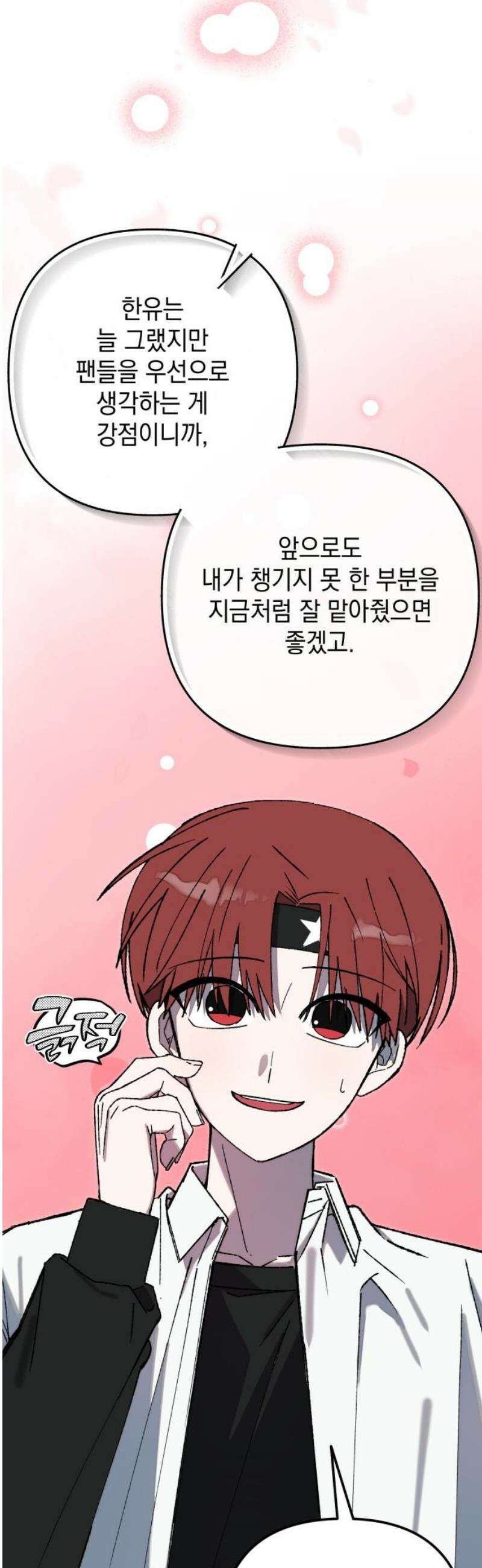 한국에서 히어로 하기 힘들더라 48화 가성비 해결법 (2) 20