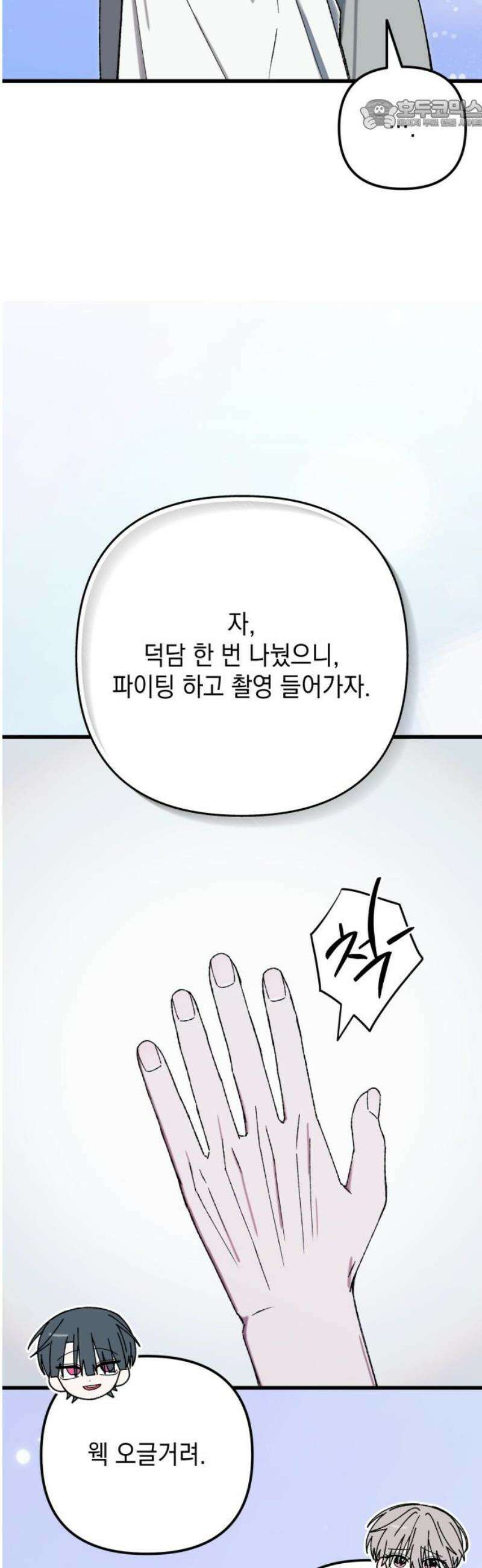 한국에서 히어로 하기 힘들더라 48화 가성비 해결법 (2) 22