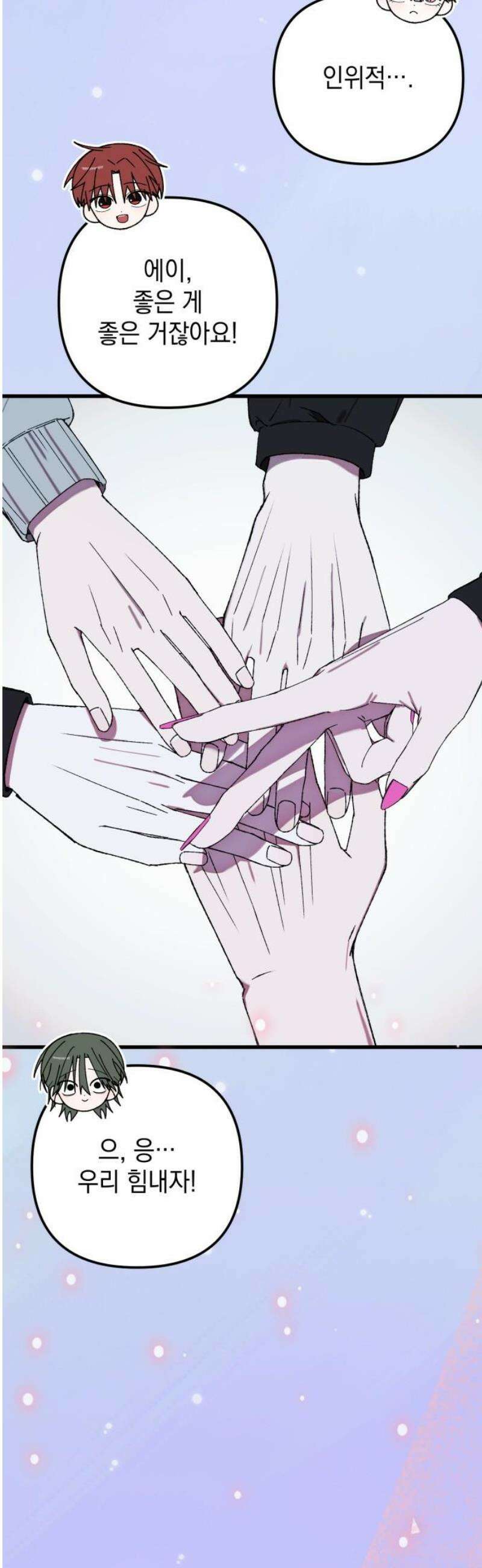 한국에서 히어로 하기 힘들더라 48화 가성비 해결법 (2) 23