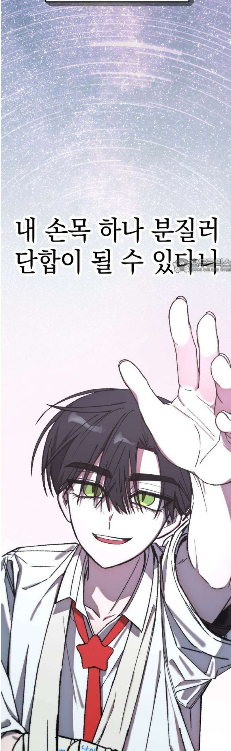 한국에서 히어로 하기 힘들더라 48화 가성비 해결법 (2) 26