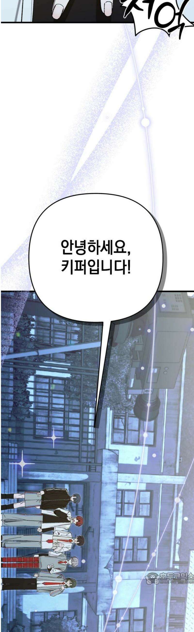 한국에서 히어로 하기 힘들더라 48화 가성비 해결법 (2) 34