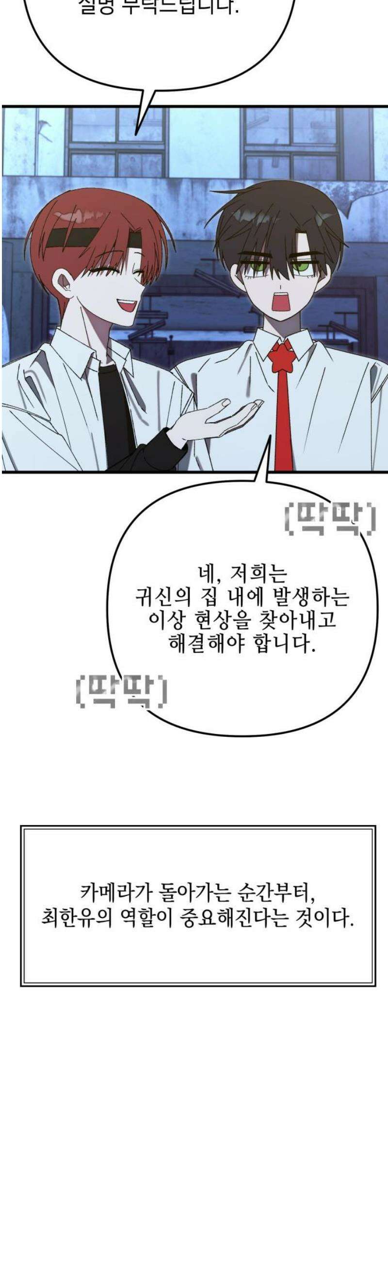 한국에서 히어로 하기 힘들더라 48화 가성비 해결법 (2) 36